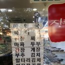 장독대 상인점 네이버블로그