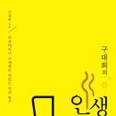 인생커피 - 수성구 천을로 180 | 인생커피