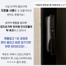 상림화원 | 함양 상림 명가빌 IDL-300(지문, 번호,카드) 시공후기