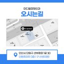 웰정형외과의원 이미지