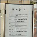 대구 수성구 베이커리 ‘이승훈의 좋은 아침’ 상동 빵집 다녀옴