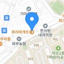 파리바게트덕소현대점