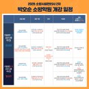 6/13(토), 6/21(일) 학원 국비 모의고사 개강! 현재 고용24에서 현장 국비 모의고사 신청 가능! 이미지