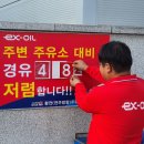 황전(전주방향)고객주유소 이미지