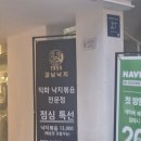 서울 강남 낙지 맛집 1955강남낙지 후기