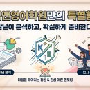 김앤영어학원
