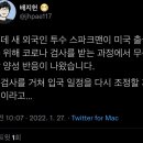 시즌 시작 전부터 꼬이는 롯데자이언츠. 새로운 외국인 투수 스파크맨 코로나19 양성 이미지