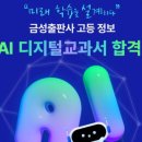금성정보출판사 이미지