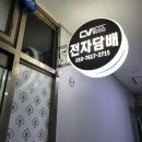 쿨베이핑 방이점 | 잠실전자담배 쿨베이핑전자담배방이점 방문 후기