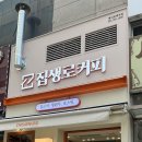 감성커피평내 이미지