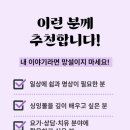 소리로 쉼을 전하는 사람, 싱잉볼 힐러 아카데미 이미지