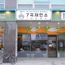 7곡제면소 세종나성점