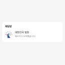 생활한자 | 개명 신청 비용부터 절차까지 총정리 | 번체 -> 간체 이름 한자 변경 셀프 후기 (전자소송 신청)