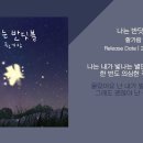 나는 반딧불 (황가람) 이미지