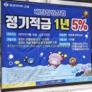 한일은행 신용협동조합