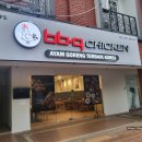 말레이시아 한국치킨 비비큐(BBQ) 사이버자야 맛집