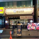 경기도 수원시 팔달구 권광로364번길, 중부대로207번길 | [수원 족발맛집] 인계동 맛집 추천 팔도만족 포장 솔직후기