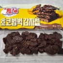 GS25연암햇살점 | [GS25 신상] 예감 초코범벅 감자칩 가격 칼로리 파는곳 솔직후기 단짠 끝판왕!