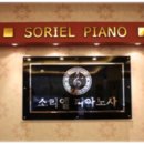 목포중고피아노사 이미지