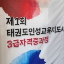 리더스 태권도장 이미지