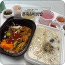 본죽&비빔밥 평택여중사거리점 | 평택죽집 맛집 본죽&amp;비빔밥 평택여중사거리점 - 본죽메뉴추천