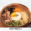 제일 칼국수 남천점 | 부산 대연동 칼국수 남천동 부경대 점심 맛집 제일칼국수