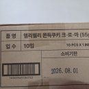 델리웰리