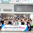 한국철도공사(광주송정역) 남도일보