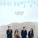 이때까지 본 드라마 후기(1)