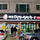 명가생막창