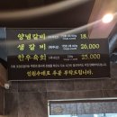 코코요갈비