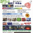 공기 청정기의 새로운 패러다임! 음이온 LED램프(일명 : 연기 먹는 전구)를 소개합니다!! 이미지