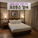 31140-4-70-3 | 포르투 호텔 추천 보아비스타 가성비 숙소 포르투스 칼레 조식 포함 70유로 후기