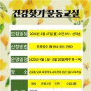 고운건강생활지원센터 이미지