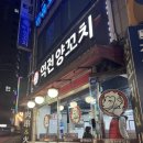 병점양꼬치집 | [내돈내산] 병점맛집 역전양꼬치