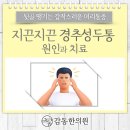 덕정한의원 네이버블로그