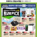트레이더스 홀세일 클럽 마곡점
