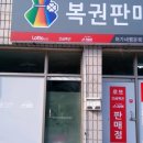 청양로또