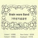 브레인웨어 Daum카페