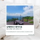 스테이다 | [남해] 남해펜션 남해펜션스테이다옴 솔직후기