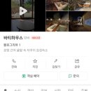 바티하우스 이미지