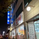 남수원갈비 | [경기도/수원] 남수원갈비 방문 후기 | 권선동 | 인계동 | 갈비맛집