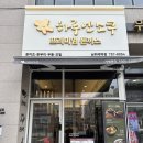 돈까스가 맛있는 하루엔소쿠 남위례역점