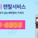 덱스터런드리 이미지