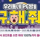 우리동네 PC방 이미지