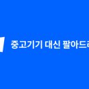 중고폰샵 이미지