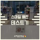소하중앙약국 이미지
