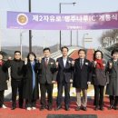 행주IC 서울방향