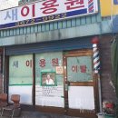 한국이용원 트래블바이크뉴스