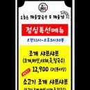 원주오늘은해물칼국수&해물찜
